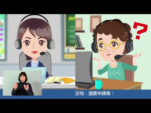 納保官是您稅務爭議的好幫手影片縮圖